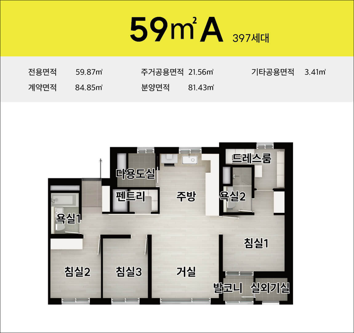 일산 더 센트럴-59A