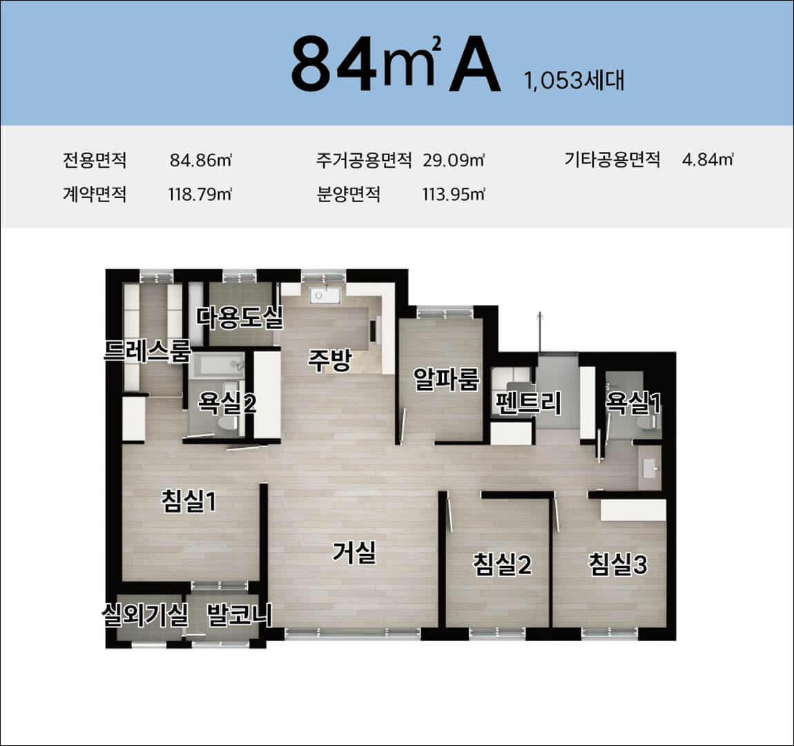일산 더 센트럴-84A
