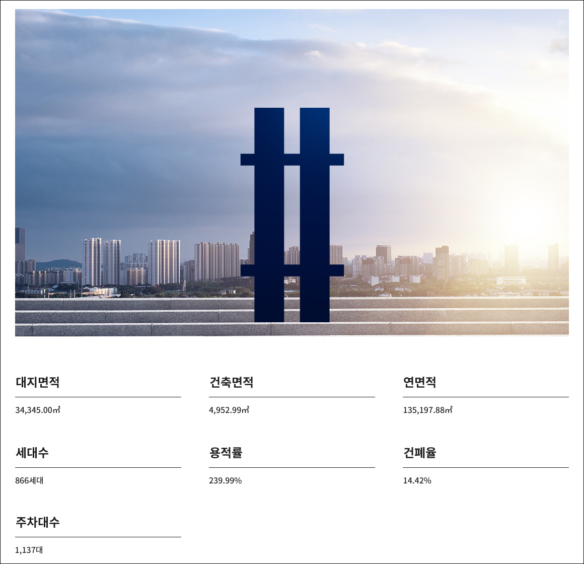 더샵_일산_퍼스트월드_1단지_사업개요