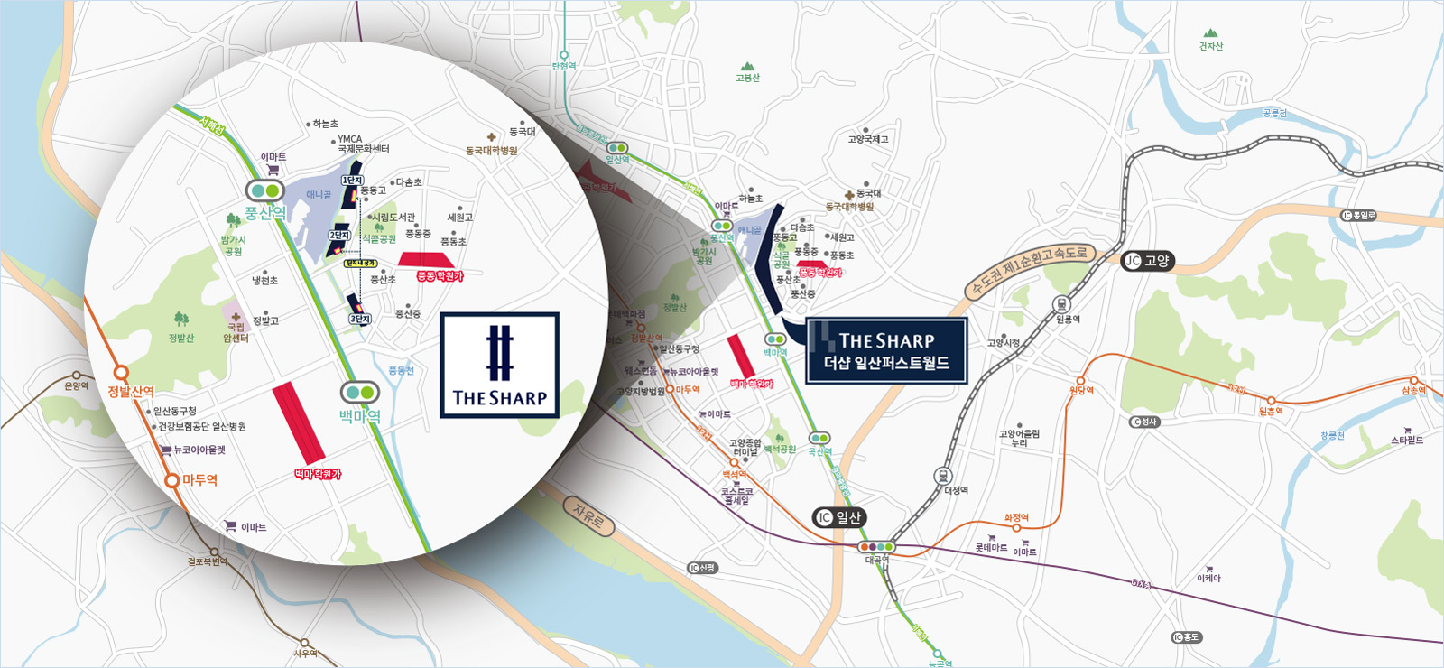 더샵_일산_퍼스트월드_위치도