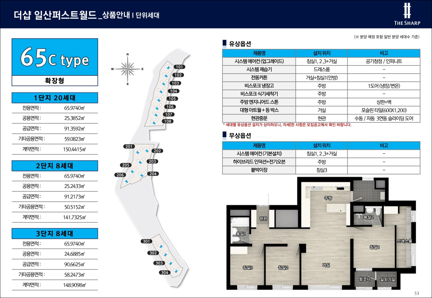 일산_더샵_퍼스트월드_65C