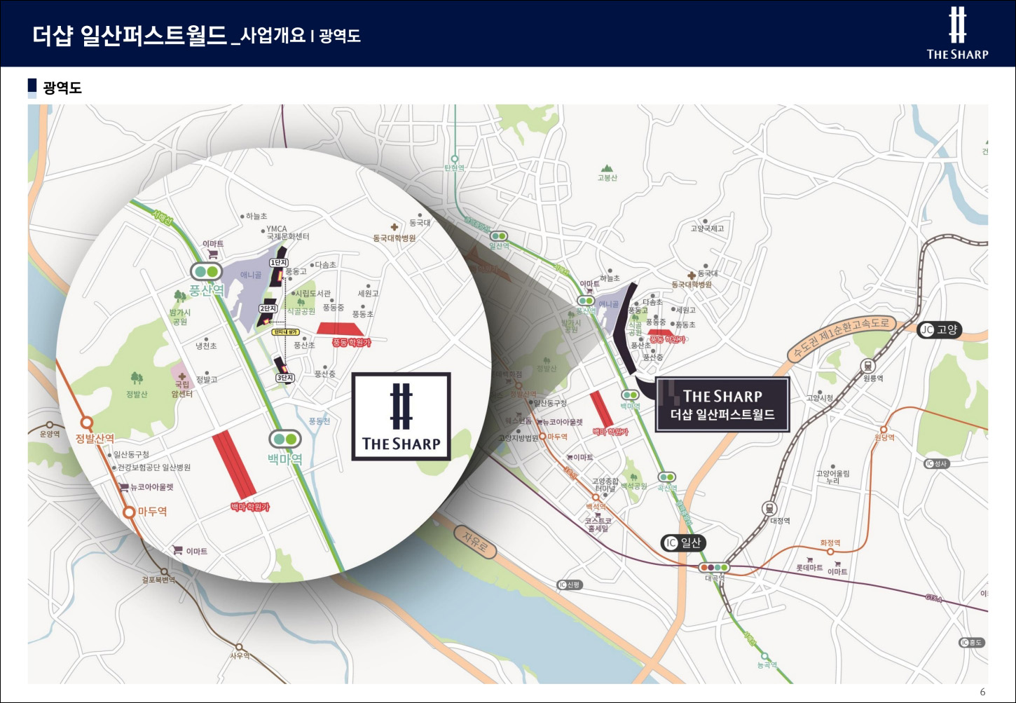 일산_더샵_퍼스트월드_입지환경_1